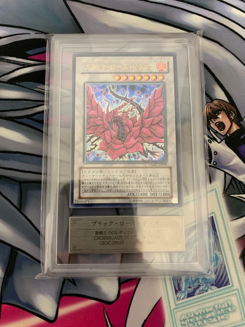 ◆ARS10◆ ブラック・ローズ・ドラゴン　旧レリーフ　アルティメットレア