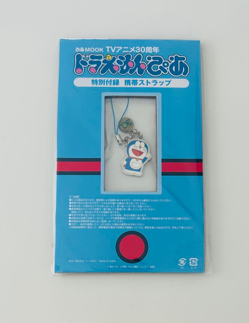ドラえもん　30周年　ぴあ　特別付録　ストラップ 付録 携帯ストラップなし) TVアニメ30周年 ドラえもんぴあ - TV Anime