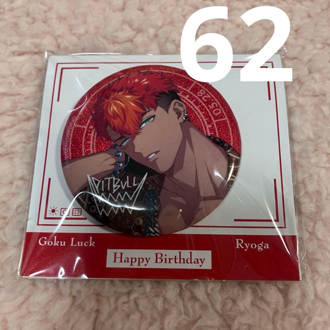 パラライ 土佐凌牙 缶バッジ