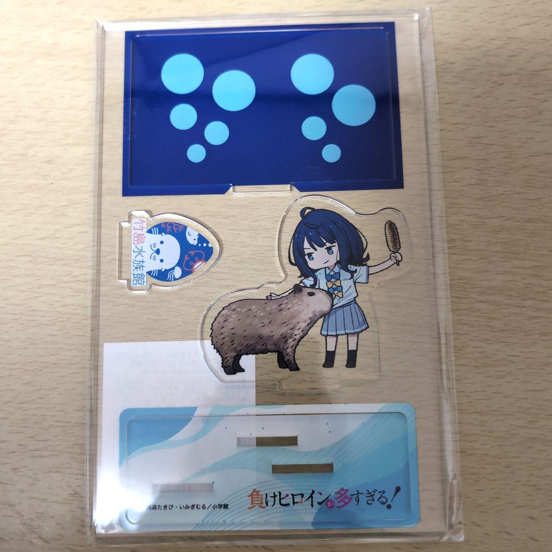 負けヒロインが多すぎる！竹島水族館コラボ。アクリルスタンド八奈見