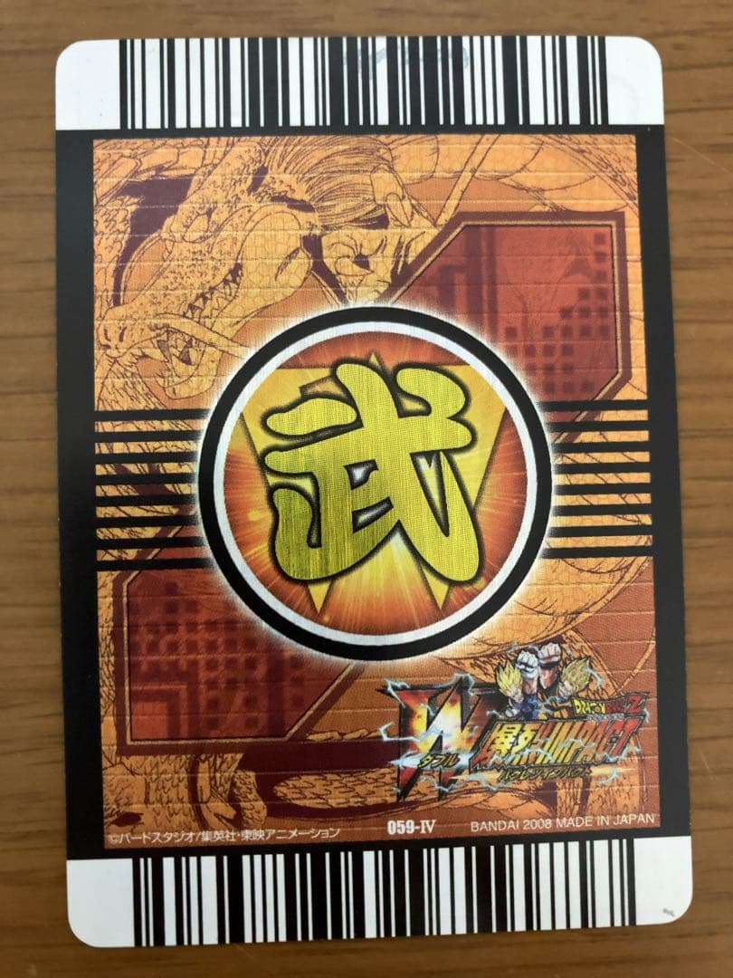 W爆裂インパクト スーパーサイヤ人孫悟空 禁レア シークレット データ