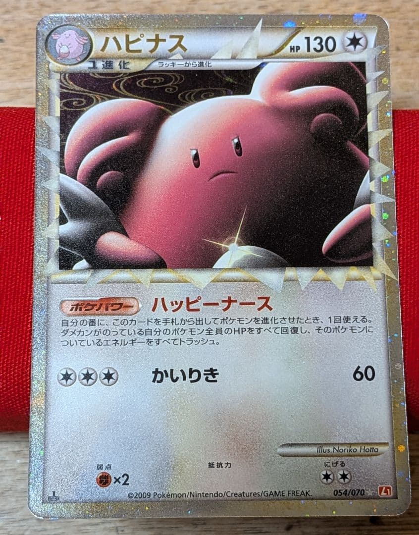 ふ*ぅ様 ハピナス　グレート ☆ L1 1ED