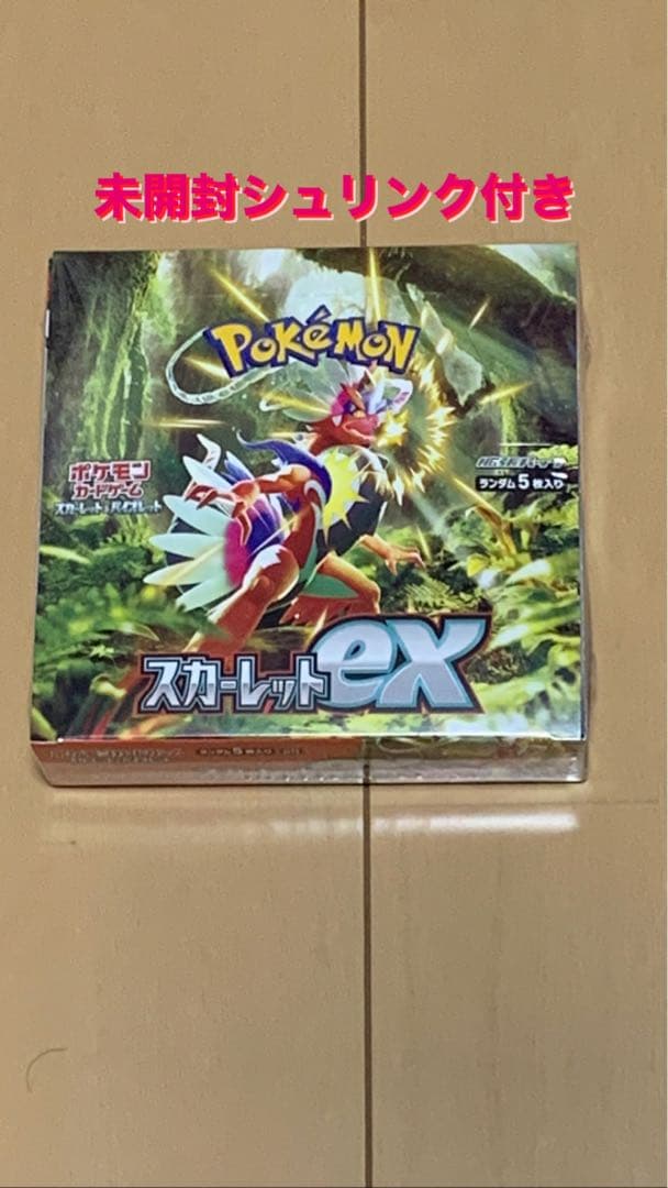 ポケカ　スカーレットex ポケモンカード