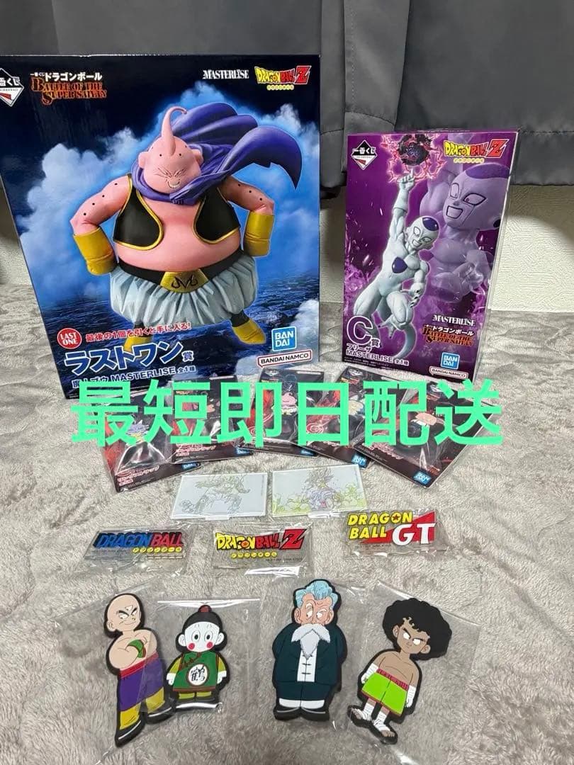 一番くじ ドラゴンボールラストワン賞 魔人ブウ 、C賞フリーザセット下位賞14点