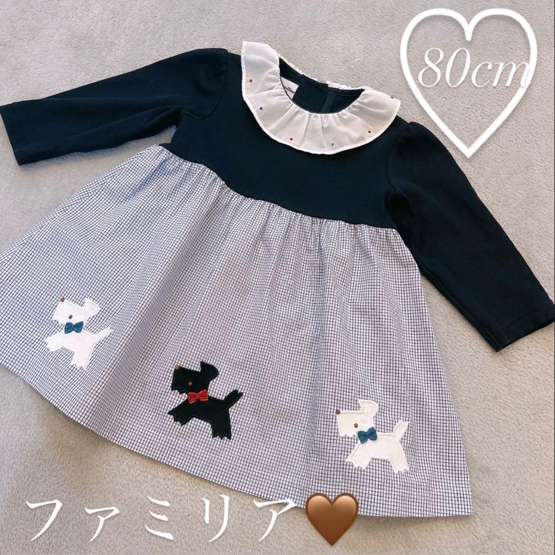 美品❣️ファミリア 80cmフォーマル ワンピース 入園式 誕生日 着画あり 色々な場面で役立つワンピース♪｜ファミリア京都髙島屋ファミリアの