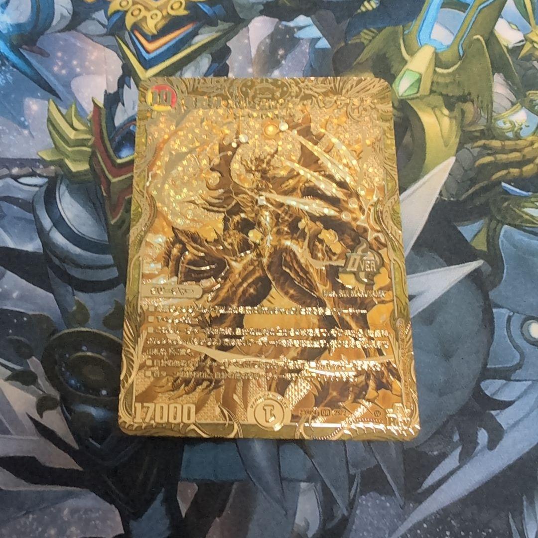 ボルシャックバクテラス 金 竜皇神 ボルシャック・バクテラス》OR【DM25-RP1】[TR2/TR9] | 国内