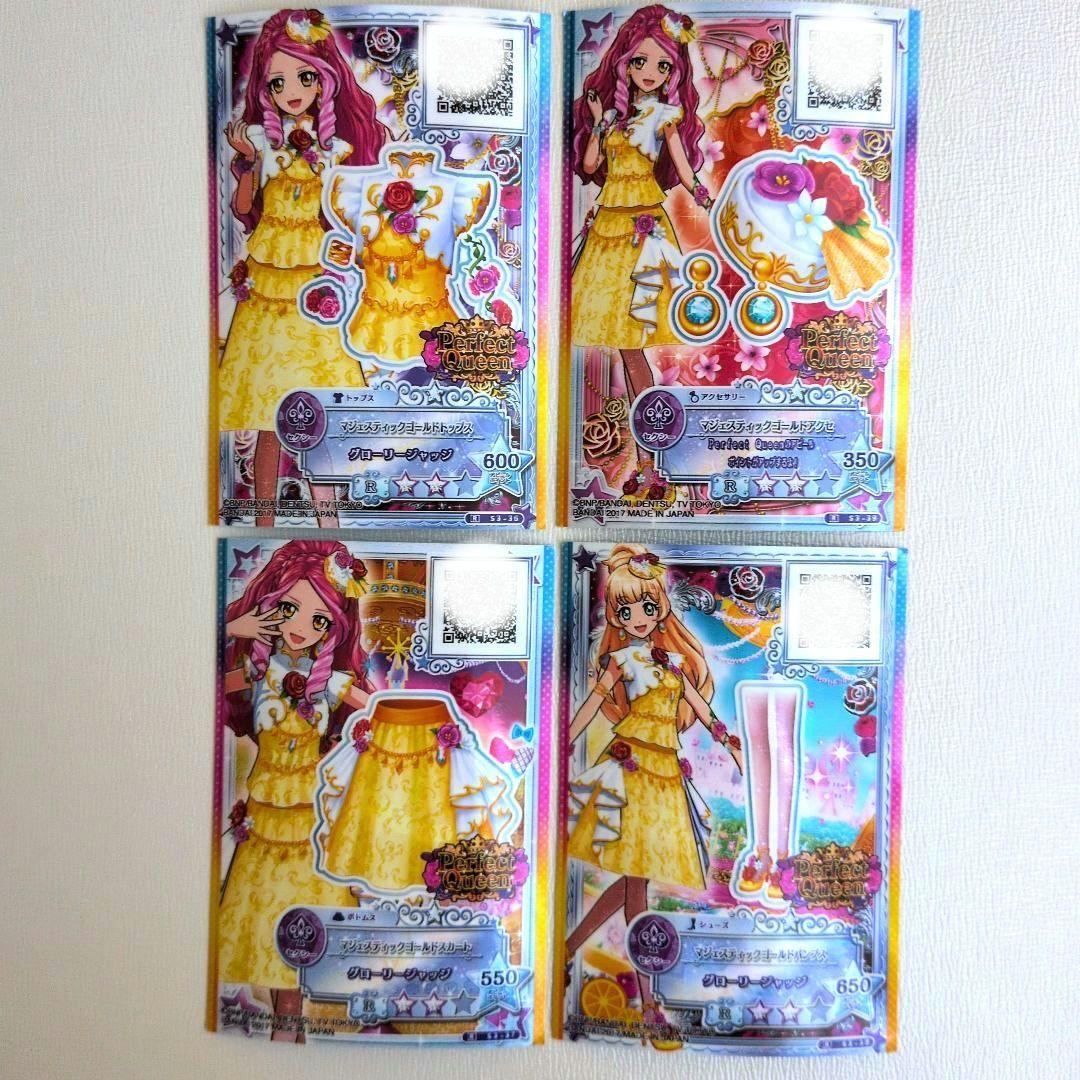 アイカツカード R コンプリート 白鳥ひめ 他 3点セット 12枚 - メルカリ