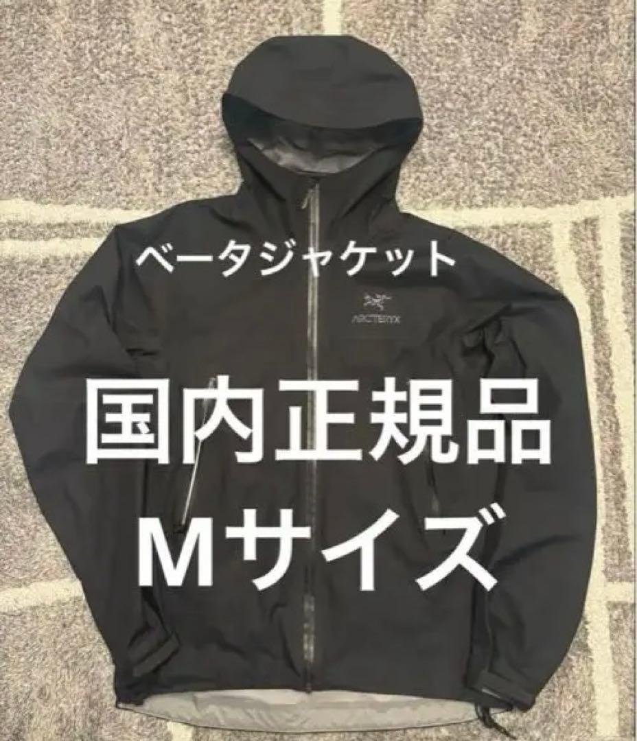 わ*べ様 ARC'TERYX フード付きジャケット Mサイズ ブラック
