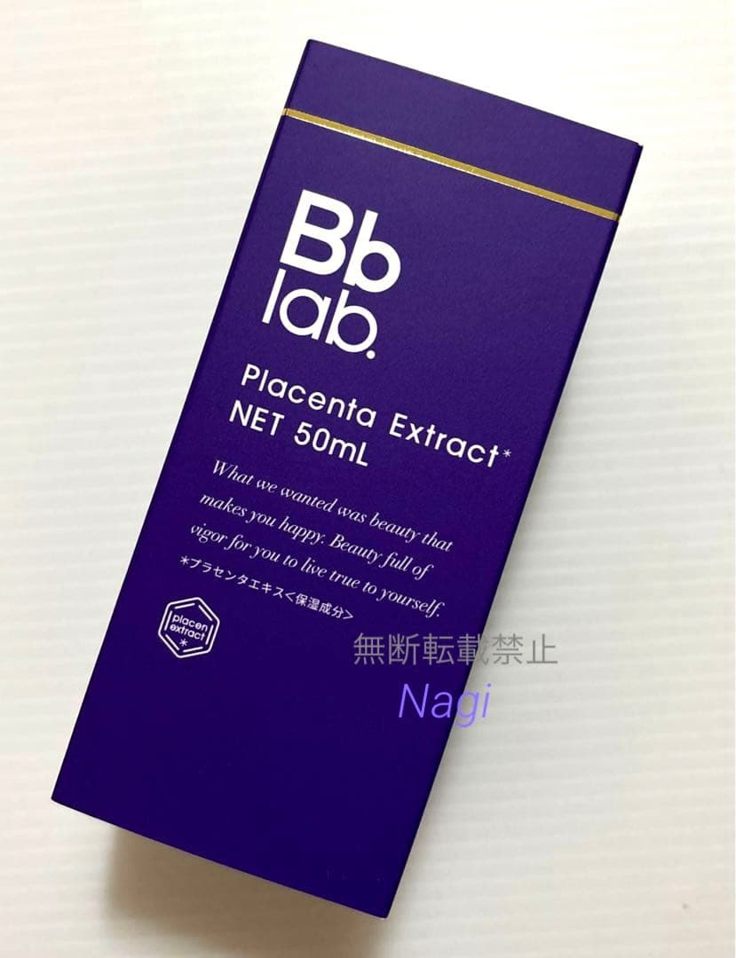 ビービーラボラトリーズ プラセンタエキス 50mL