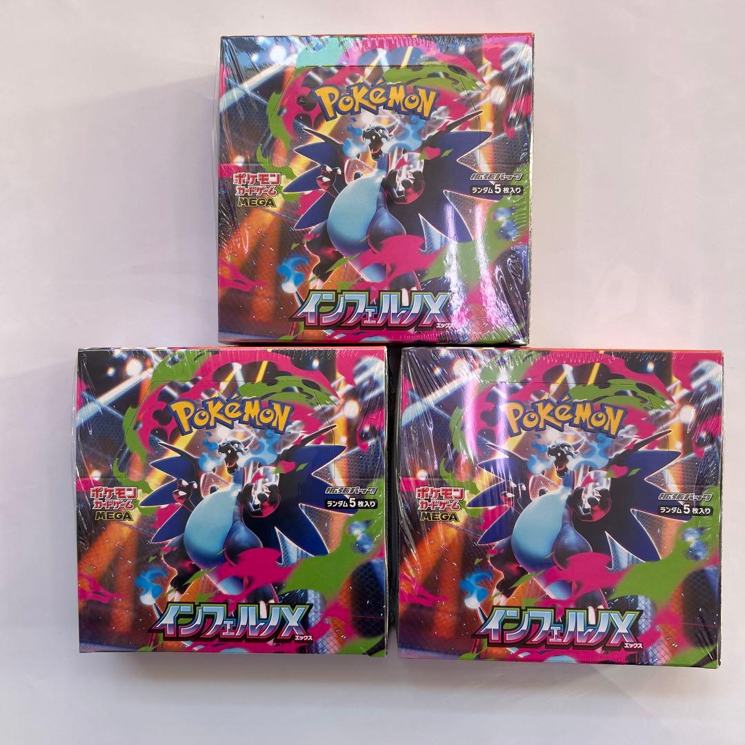 ポケモンカードゲーム MEGA インフェルノX 3boxシュリンク未開封 新品未開封 シュリンク付 インフェルノX ポケモンカードゲーム MEGA
