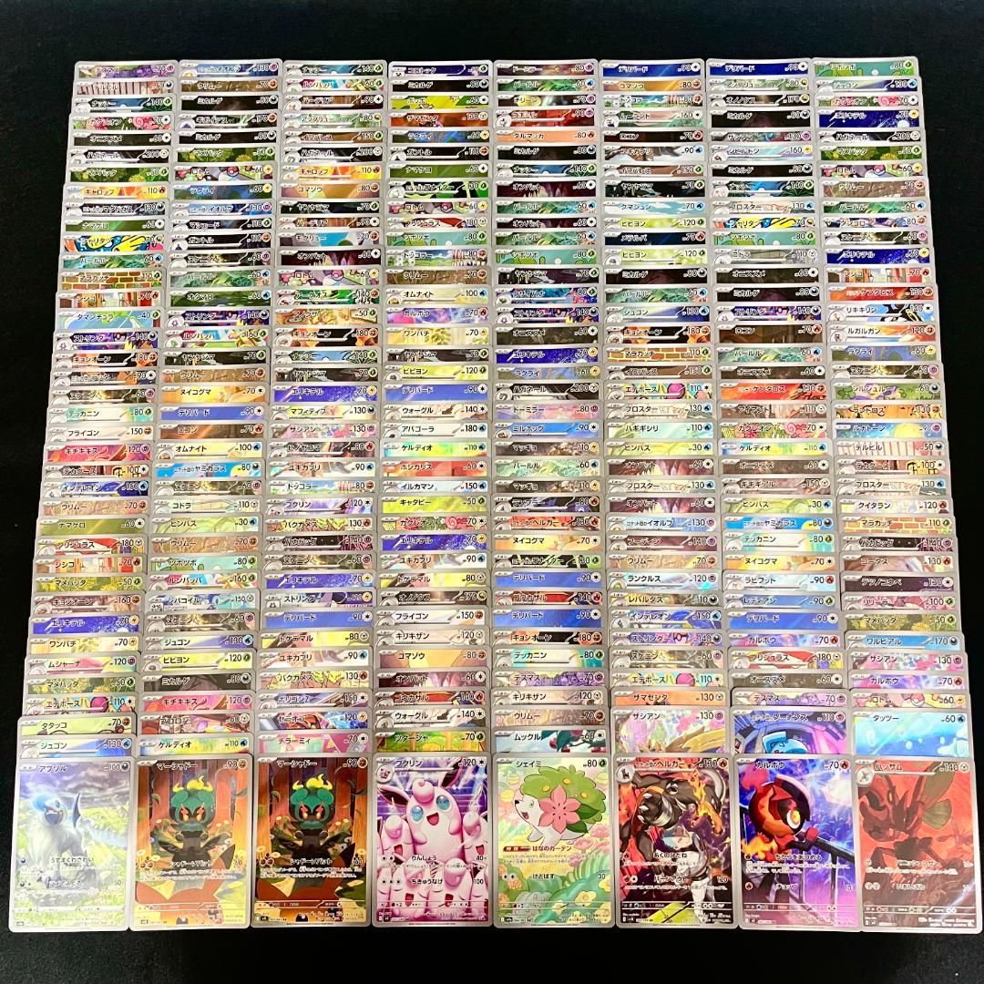 ポケモンカード AR 300枚 まとめ ポケカ 792