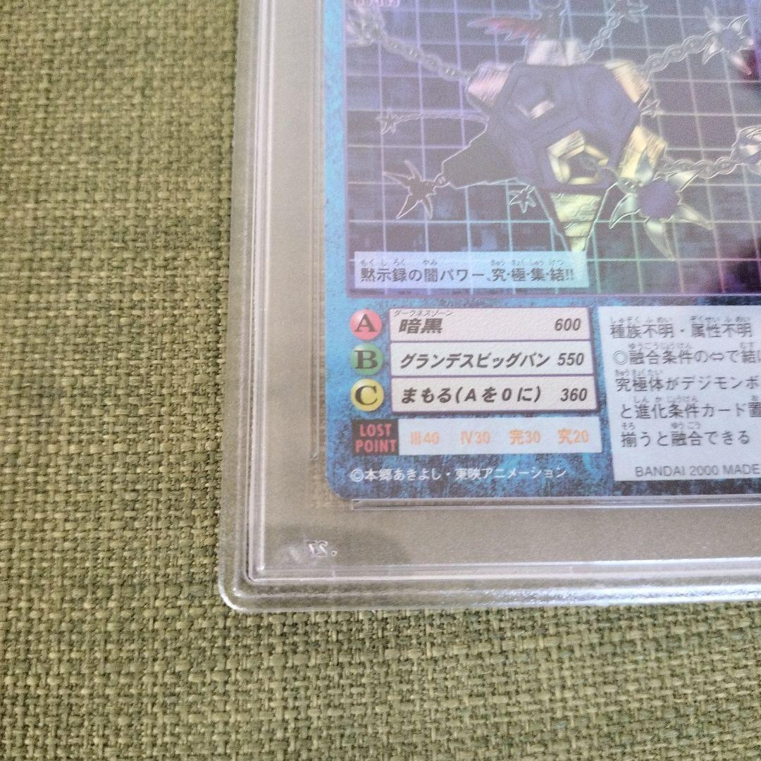 限定値下げ】PSA10☆旧デジモンカード Bo-163 アポカリモン 当時品