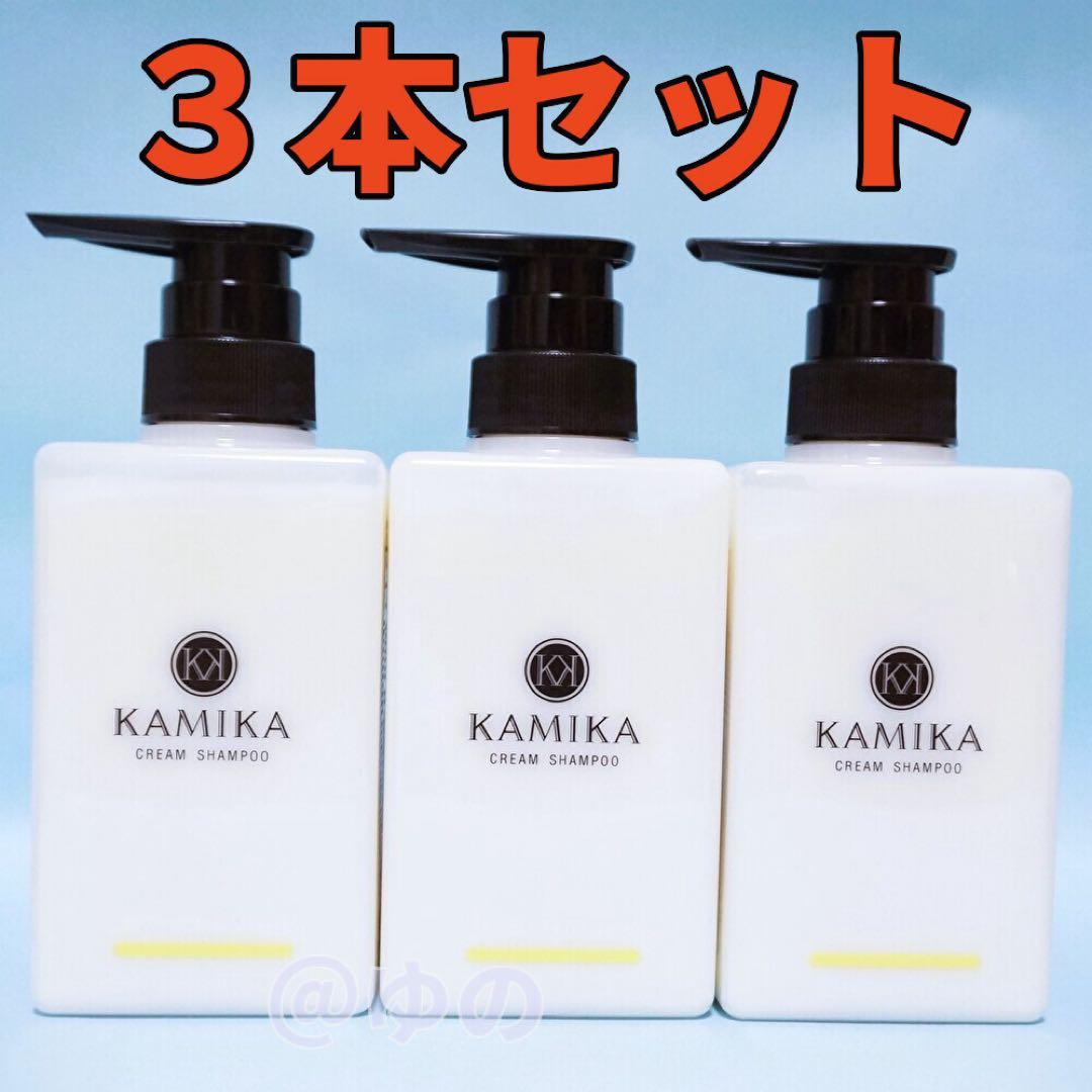 KAMIKA　クリームシャンプー　400g×3本　ベルガモットジャスミンの香り