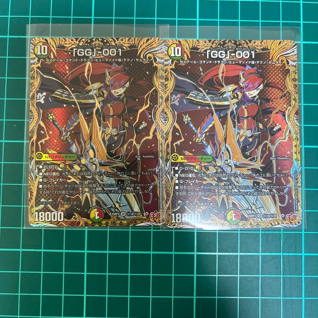 メルカリ便　2枚　シク　GG-001　グレングラッサ　GG001 シークレット