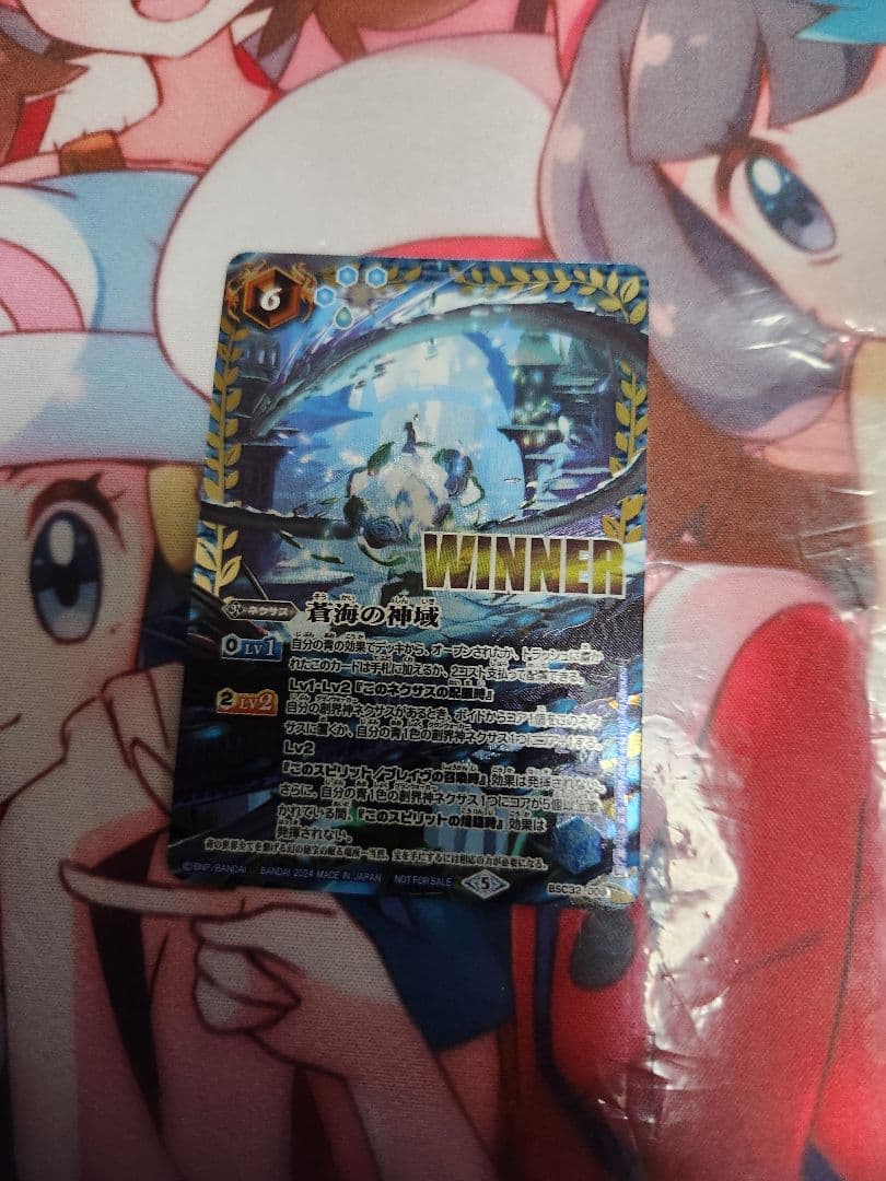 バトルスピリッツ 蒼海の神域 winner仕様 1枚 - メルカリ