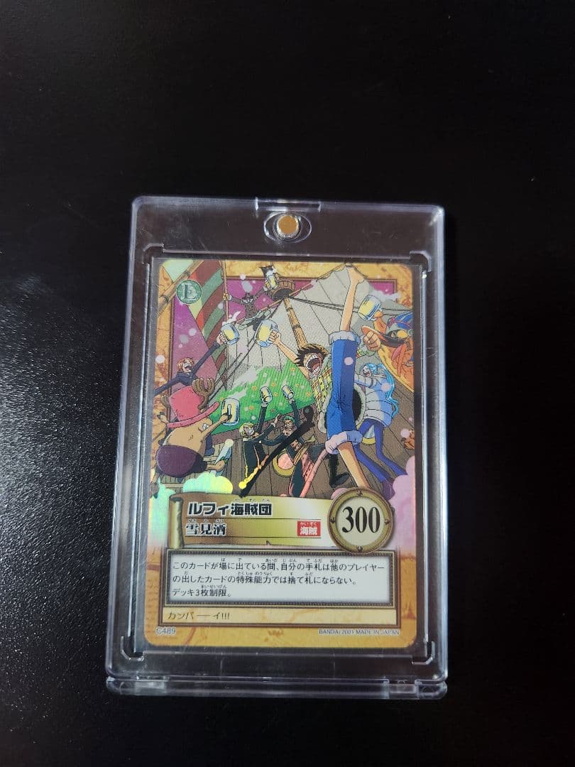 ワンピースカード カードダス ハイパーバトル ルフィ海賊団 雪見酒 旧