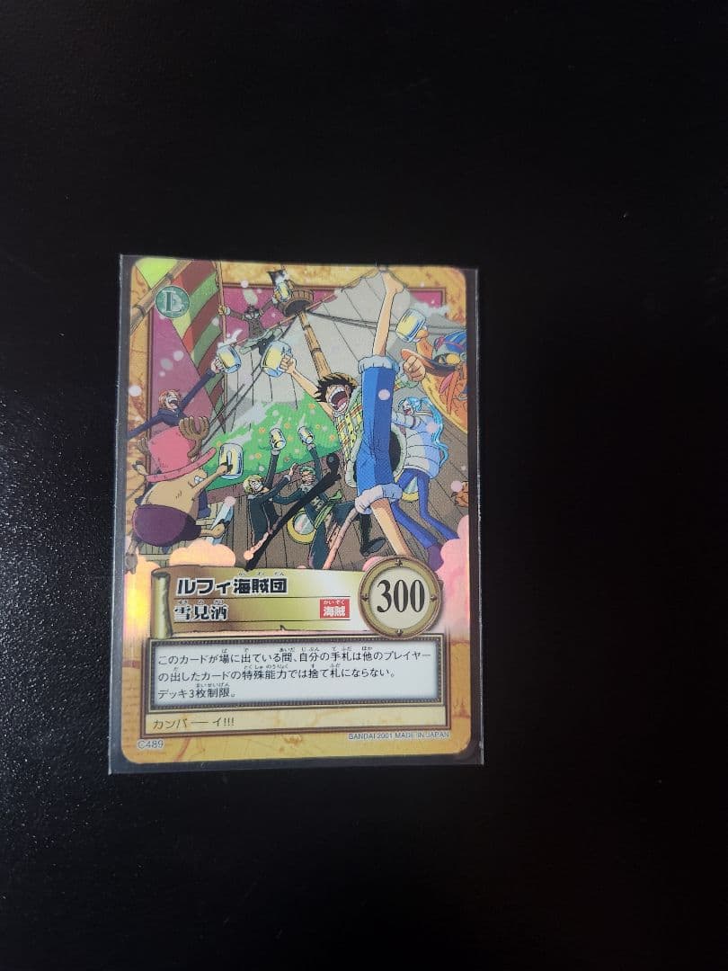 ワンピースカード カードダス ハイパーバトル ルフィ海賊団 雪見酒 旧