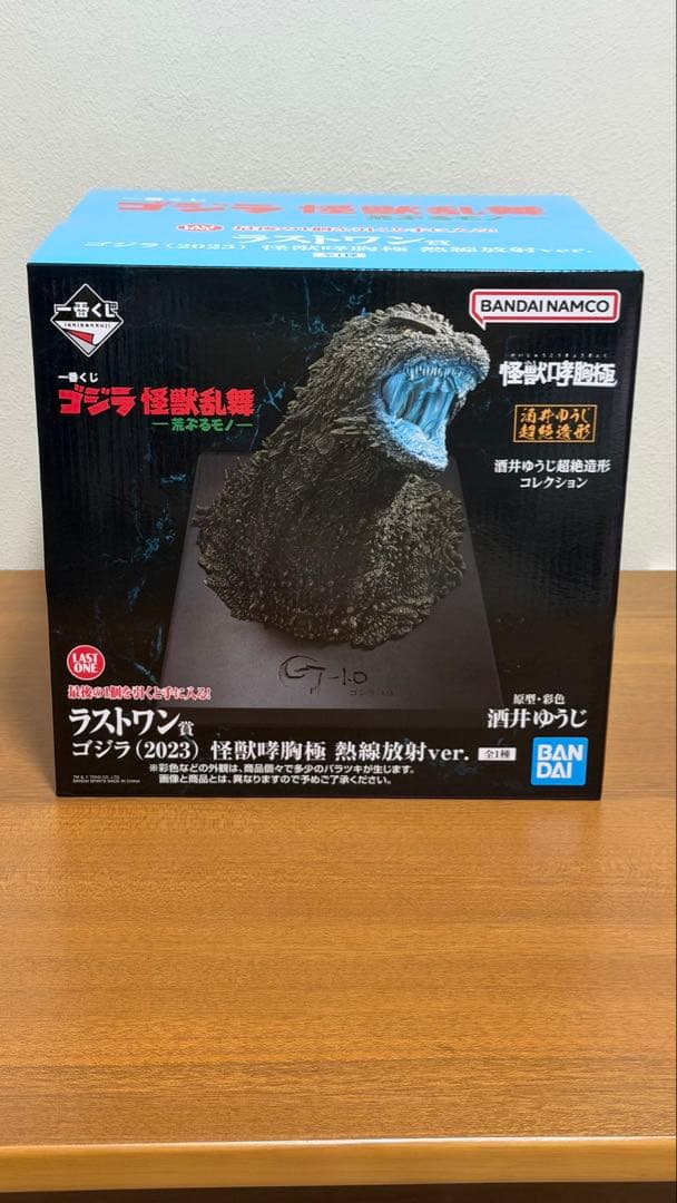 一番くじ ゴジラ 怪獣乱舞 -荒ぶるモノ- ラストワン賞　その他