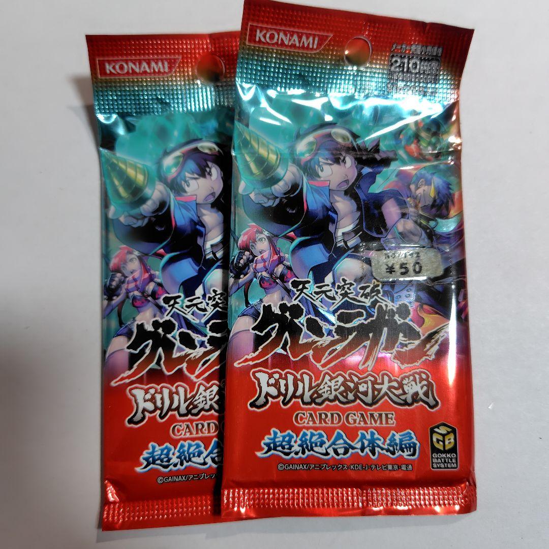 天元突破グレンラガン ドリル銀河大戦 超絶合体編 2パック - メルカリ