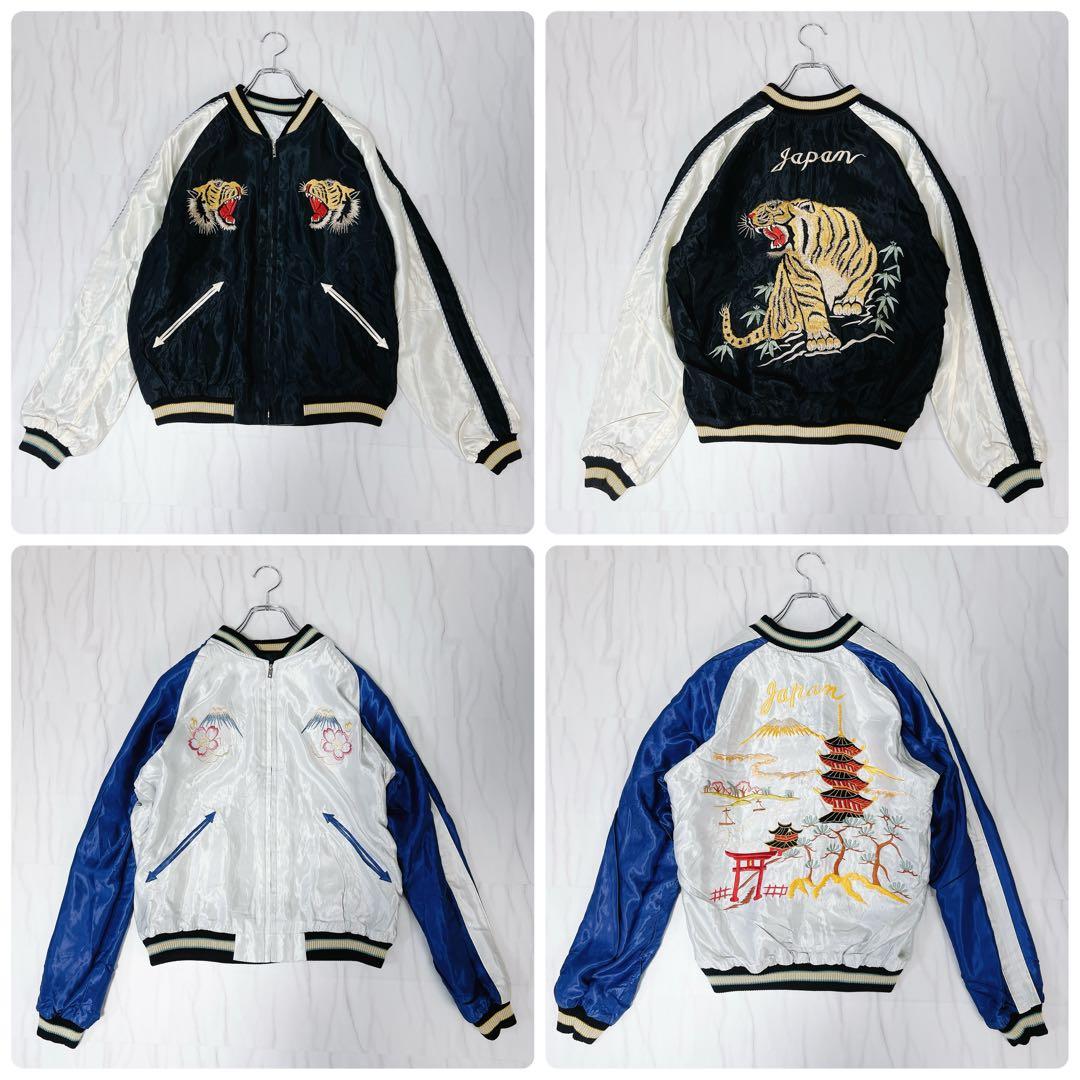 《美品》テーラー東洋 スカジャン リバーシブル 虎 桜 富士山 XLサイズ