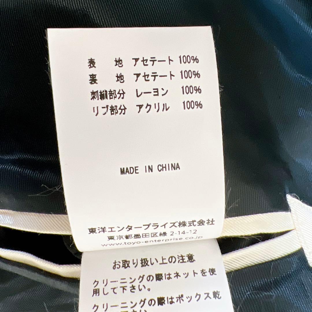 《美品》テーラー東洋 スカジャン リバーシブル 虎 桜 富士山 XLサイズ