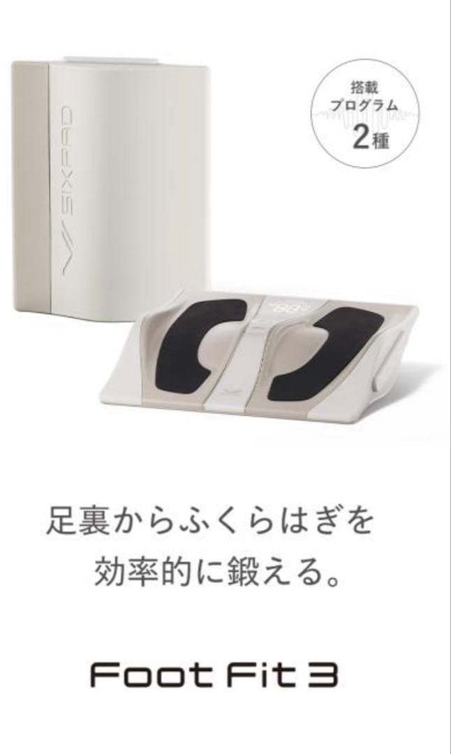 【新品未使用未開封】SIXPAD Foot Fit 3