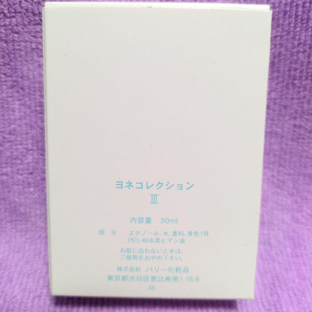 米倉利紀 激レアオードトワレ 25ml - メルカリ 【新品未使用のメルカリ