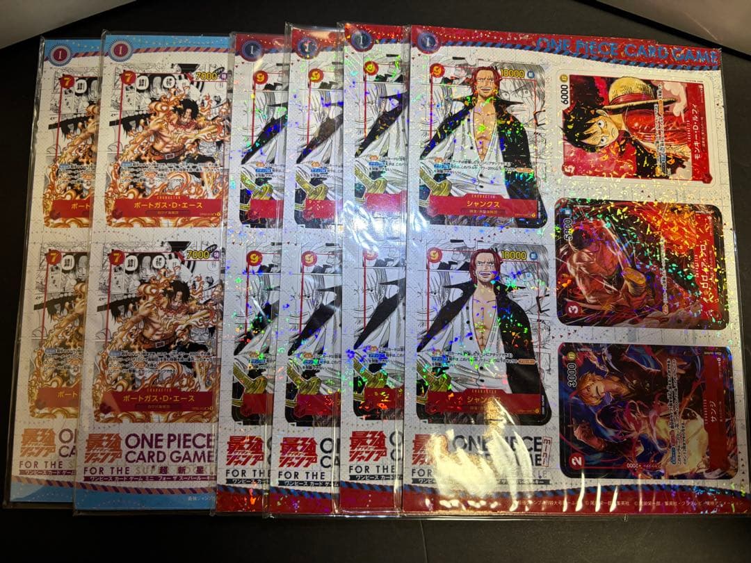 最強ジャンプ 2023 4・5月号 付録 ワンピースカード ミニカード 6個 ワンピースカードゲーム 最強ジャンプ 2023年4月号 5月号 付録 ミニ