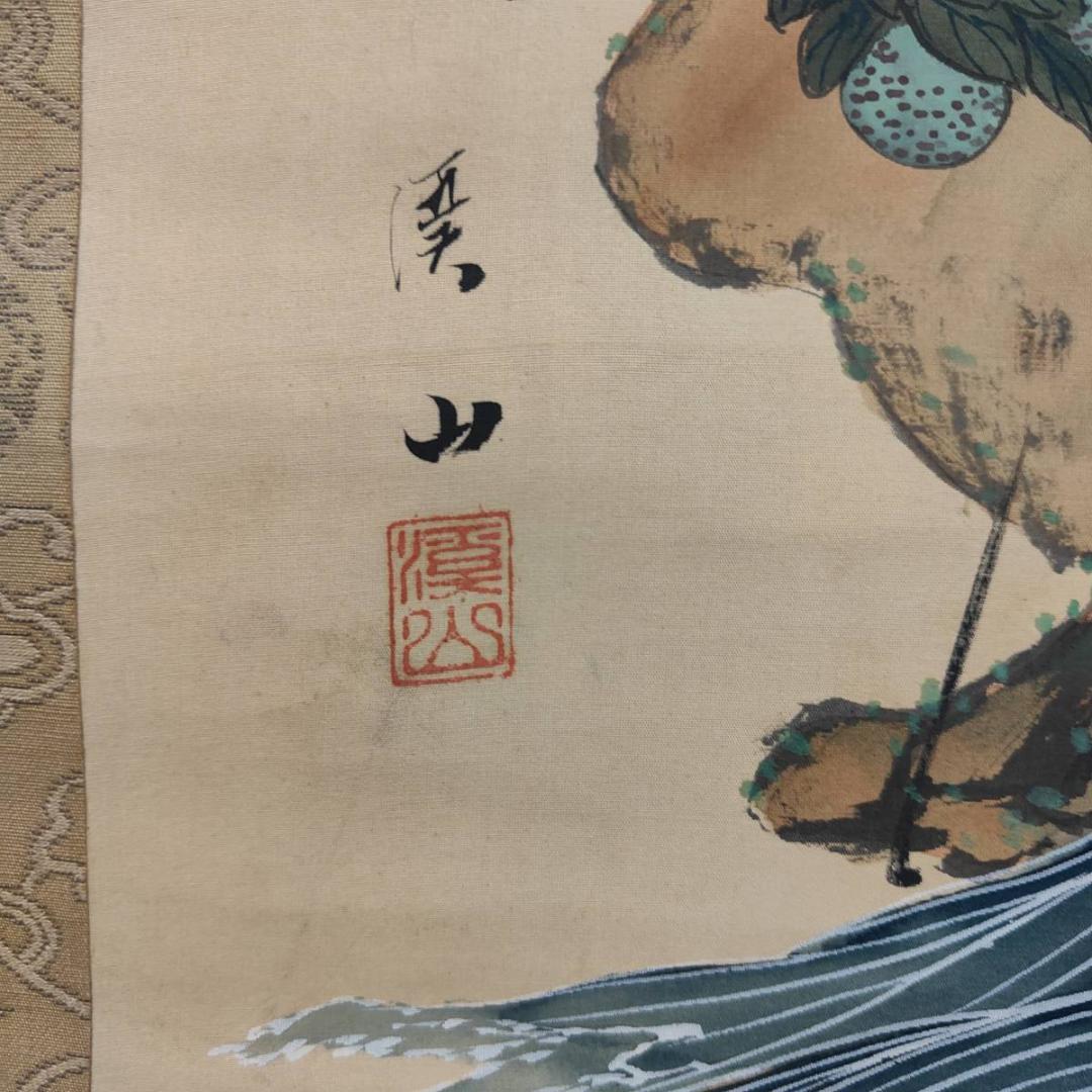 真作/渓山/千羽鶴図/花鳥/桐共箱付/布袋屋掛軸A-517 - メルカリ