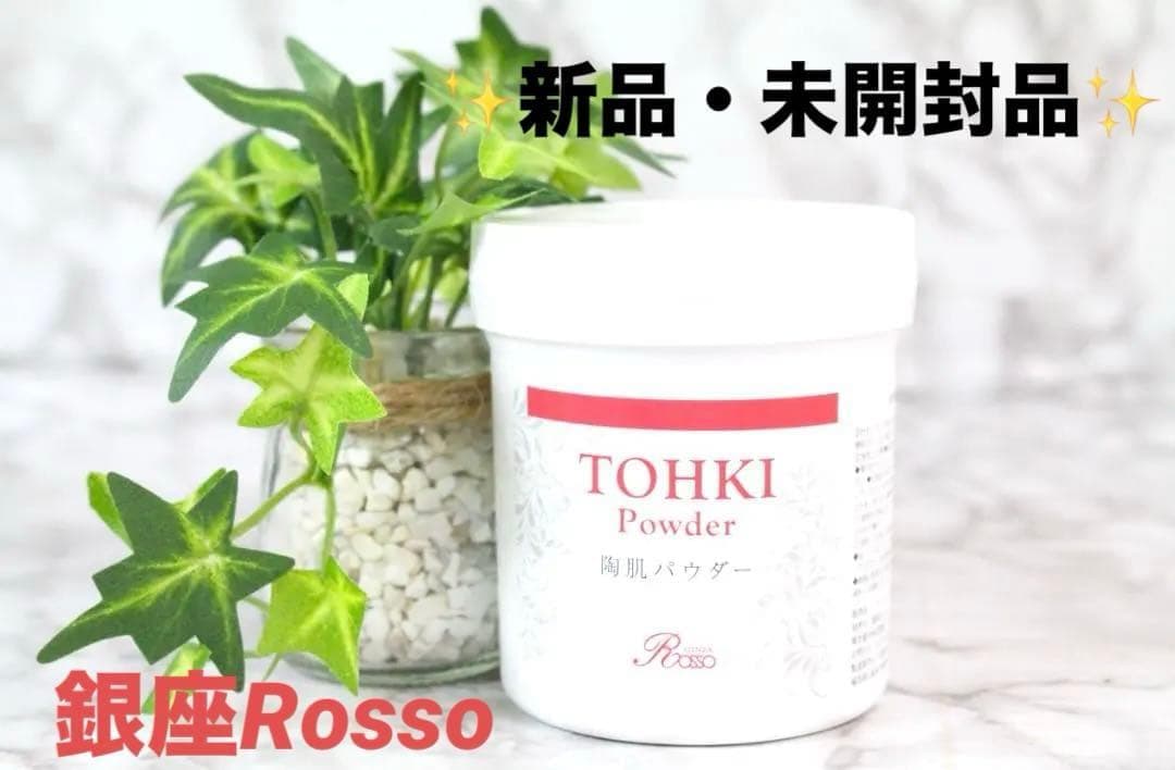 ♡⑥新品・未使用・未開封品✨ REVI ルヴィ 陶肌パウダー100g 銀座ロッソ