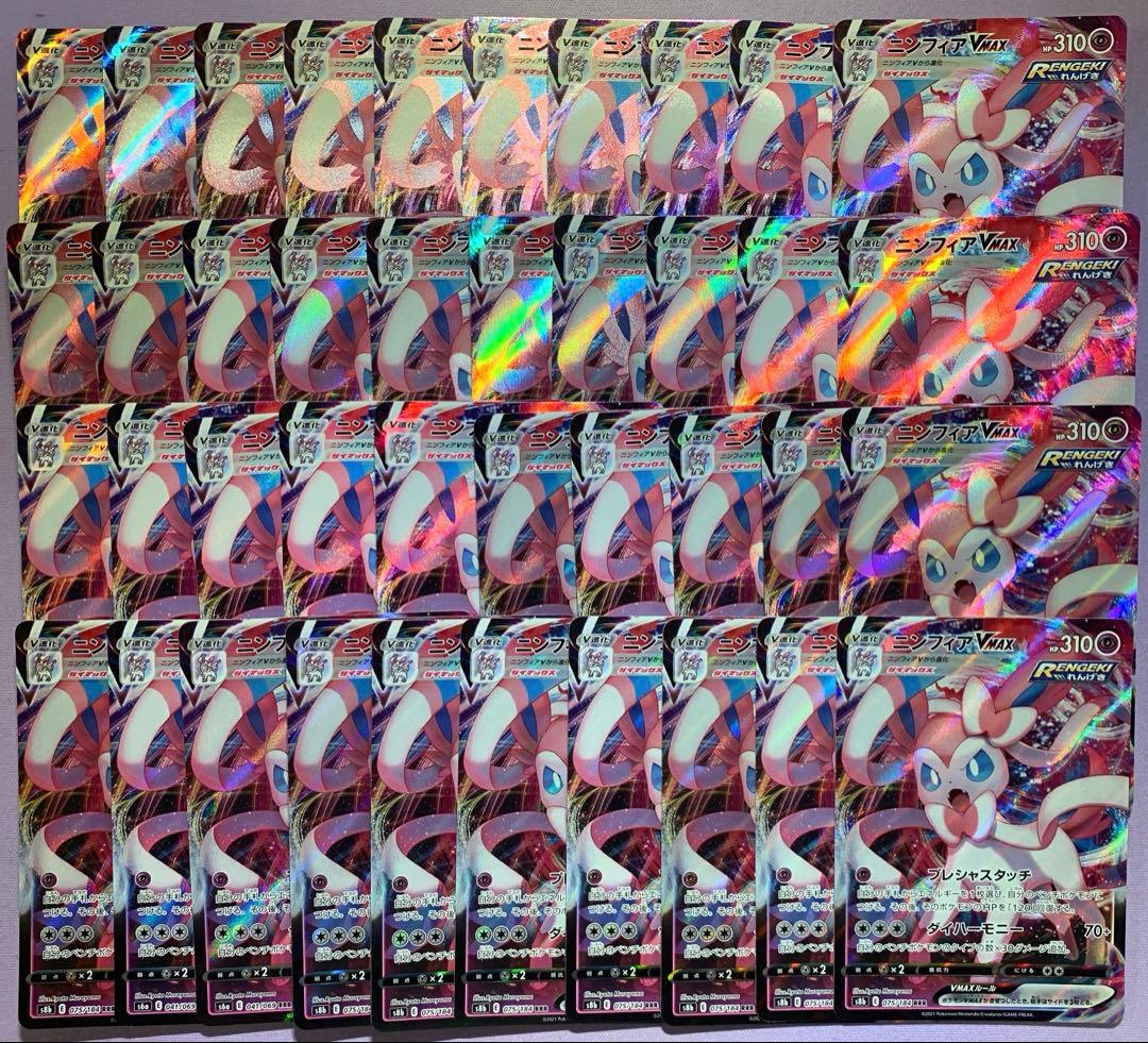 P7442 ニンフィア VMAX 40枚セット