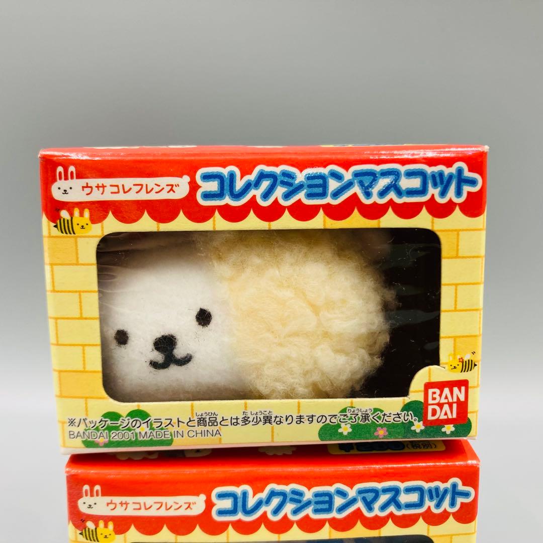 未使用☆2種セット】ウサコフレンズ コレクションマスコット 平成