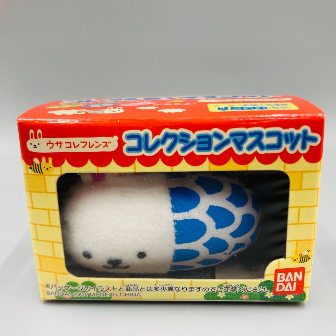 未使用☆2種セット】ウサコフレンズ コレクションマスコット 平成