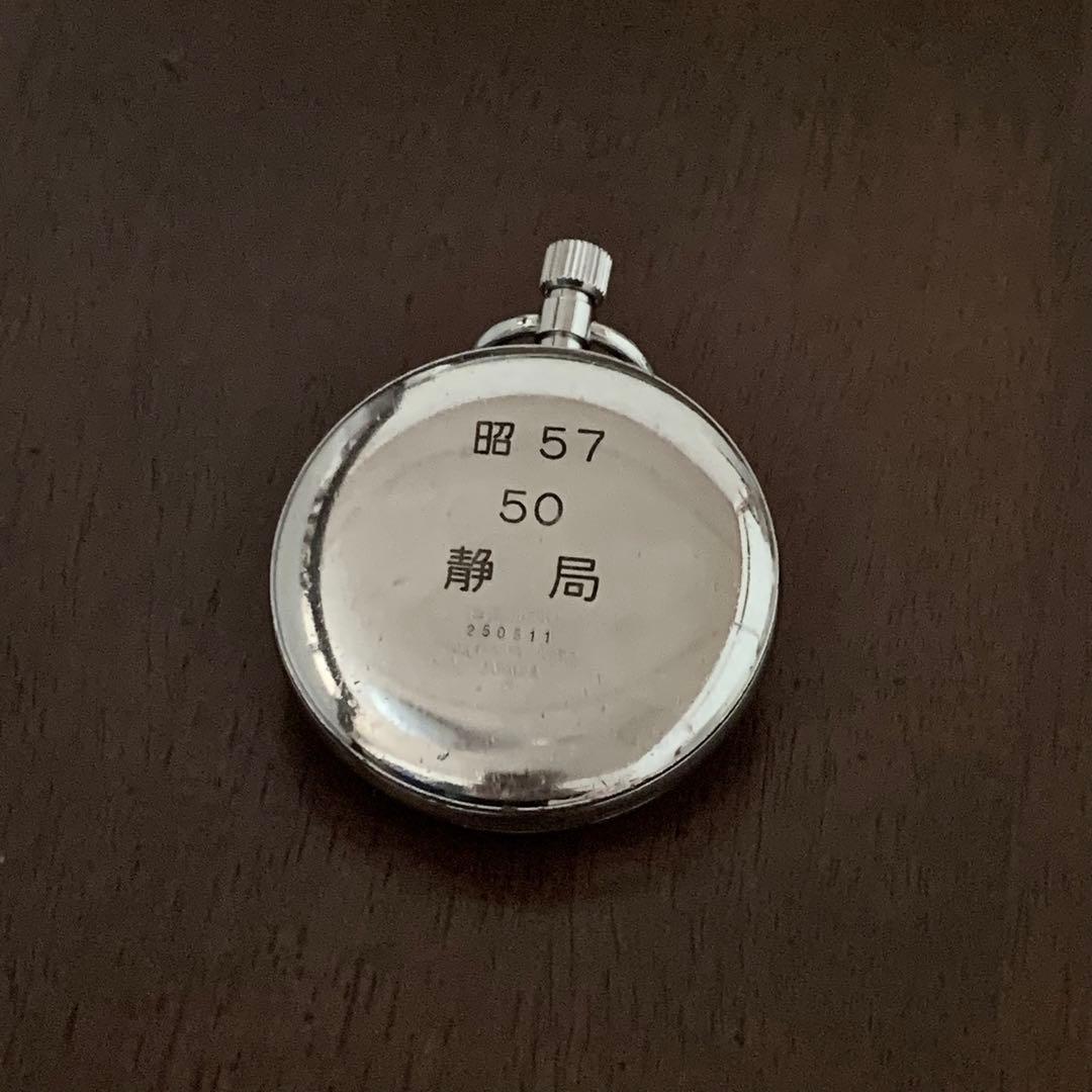 お値下げ 鉄道時計 国鉄 静岡鉄道管理局 (静局) 懐中時計 オマケ付き