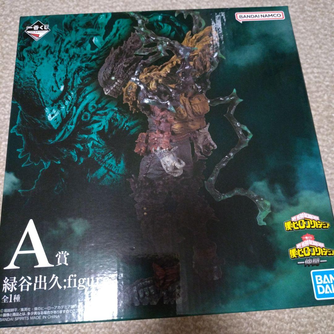 一番くじ僕のヒーローアカデミアＡ賞黒デク