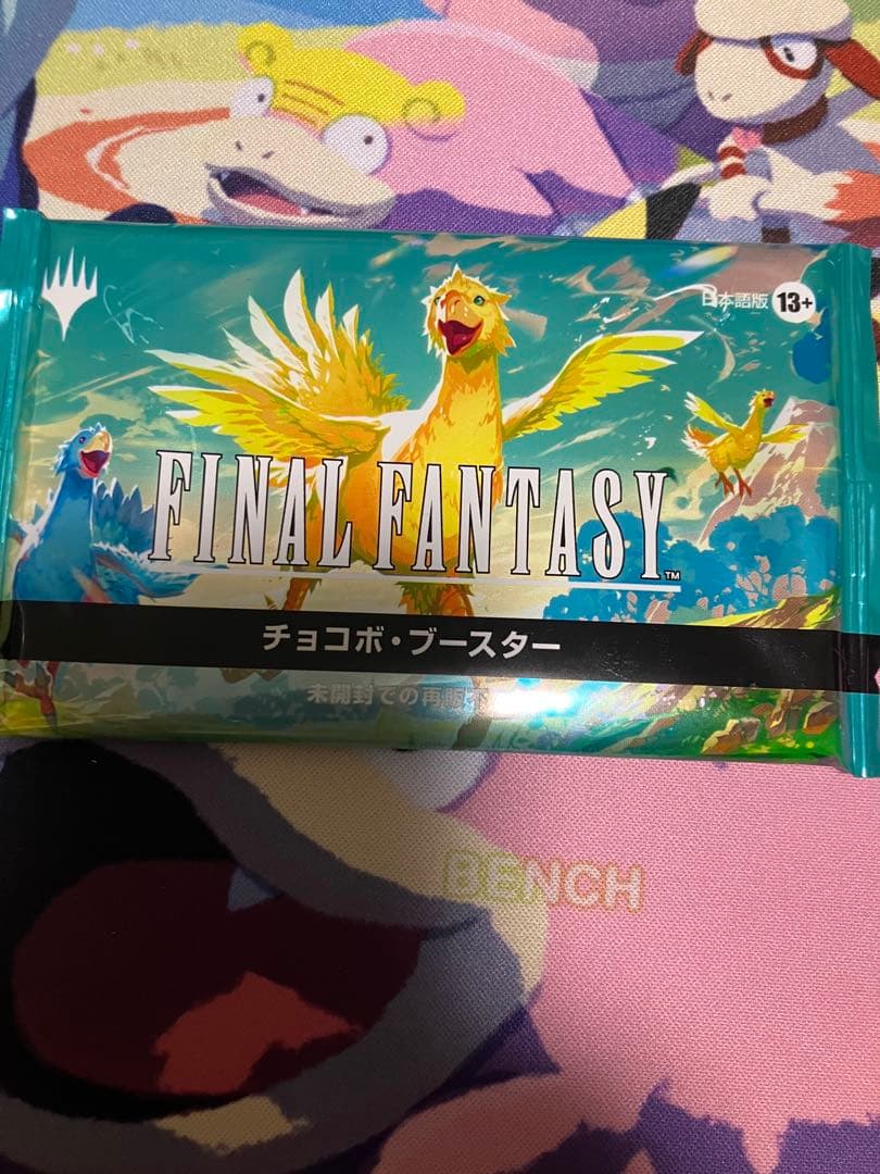 MTG チョコボバンドル封入 チョコボブースター 日本語 マジック：ザ・ギャザリング】本日発売！「チョコボ・ブースター