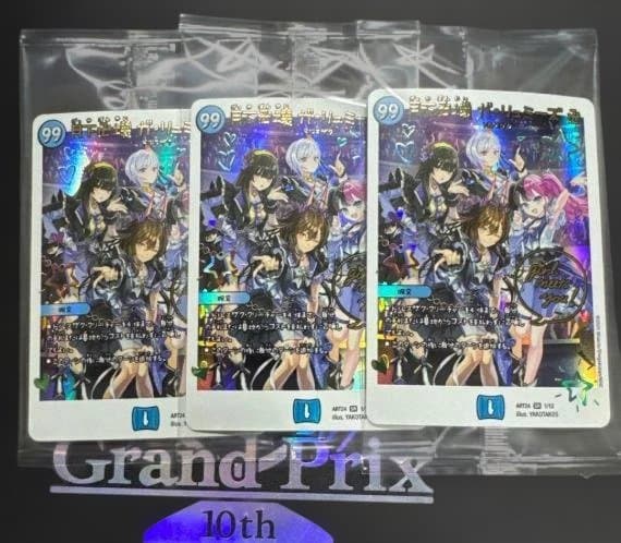 ガリュミーズ 4枚 未開封 神アート