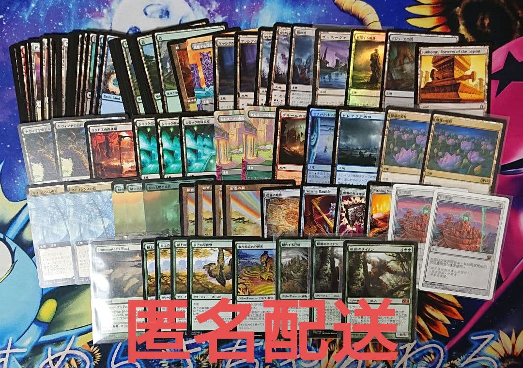 匿名配送 マジック：ザ・ギャザリング まとめ売り10 土地コンボ マジック：ザ・ギャザリング 基本土地 古め 約150枚 - メルカリ