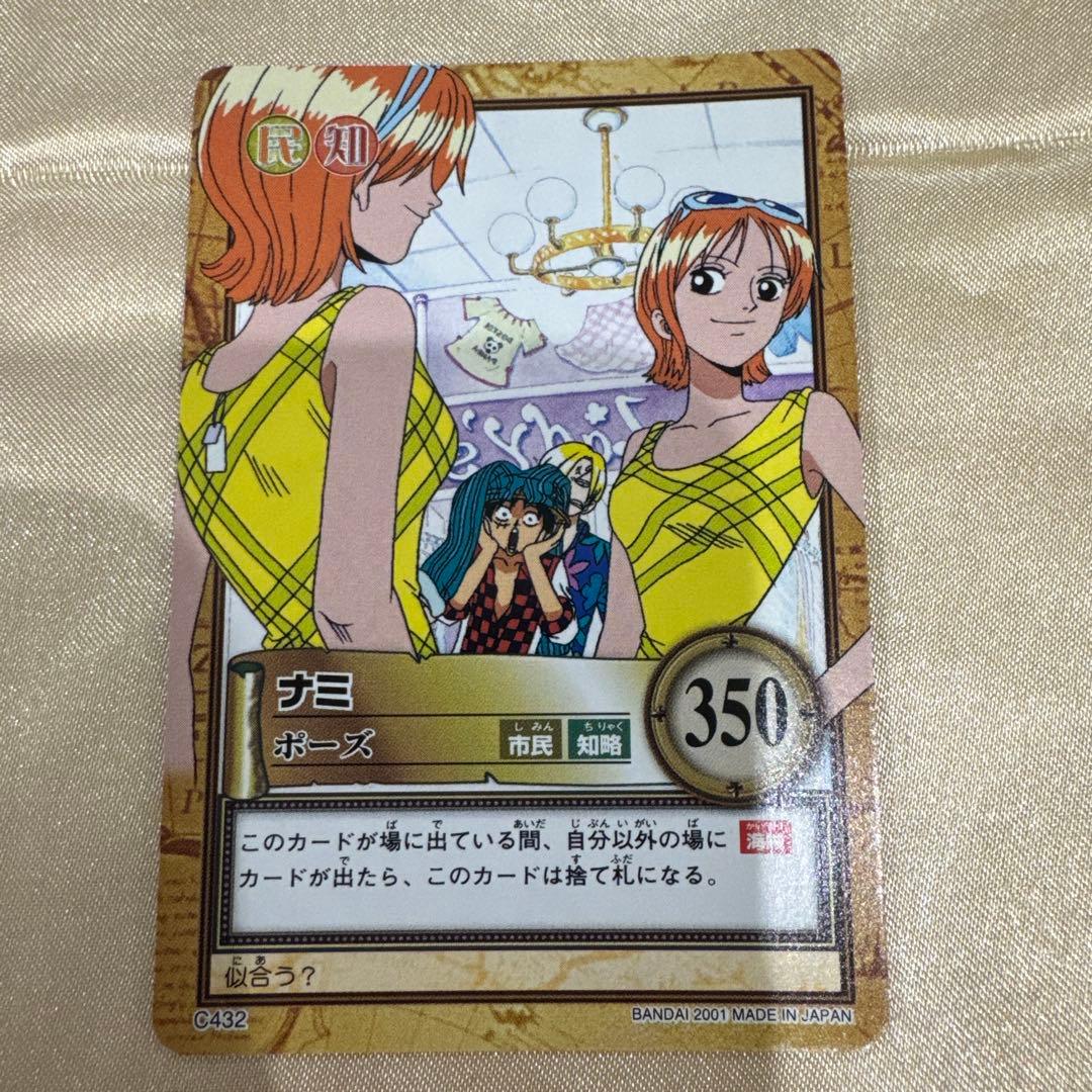 初期 絶版 ワンピースカードダス ハイパーバトル ナミ C432 ポーズ