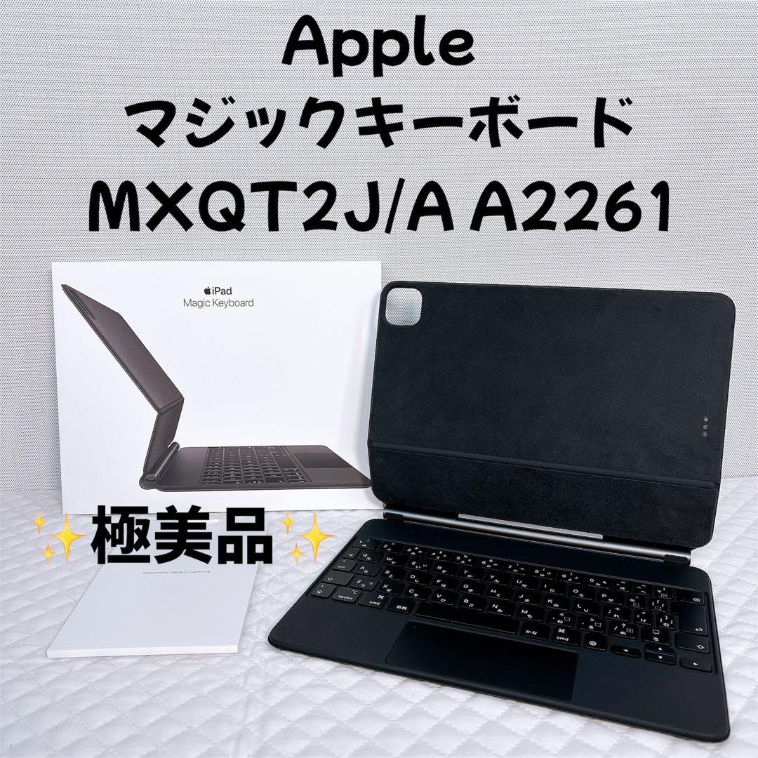 極美品】Apple マジックキーボード11インチMXQT2J/A A2261 - メルカリ
