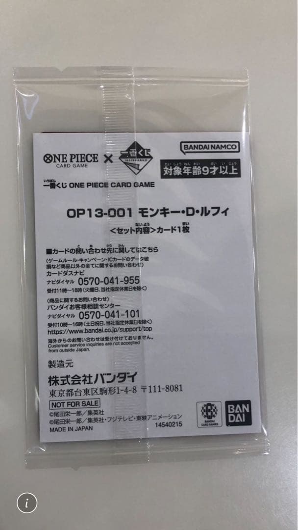 MOMo様専用 モンキー・D・ルフィ トレーディングカード 5000 - メルカリ