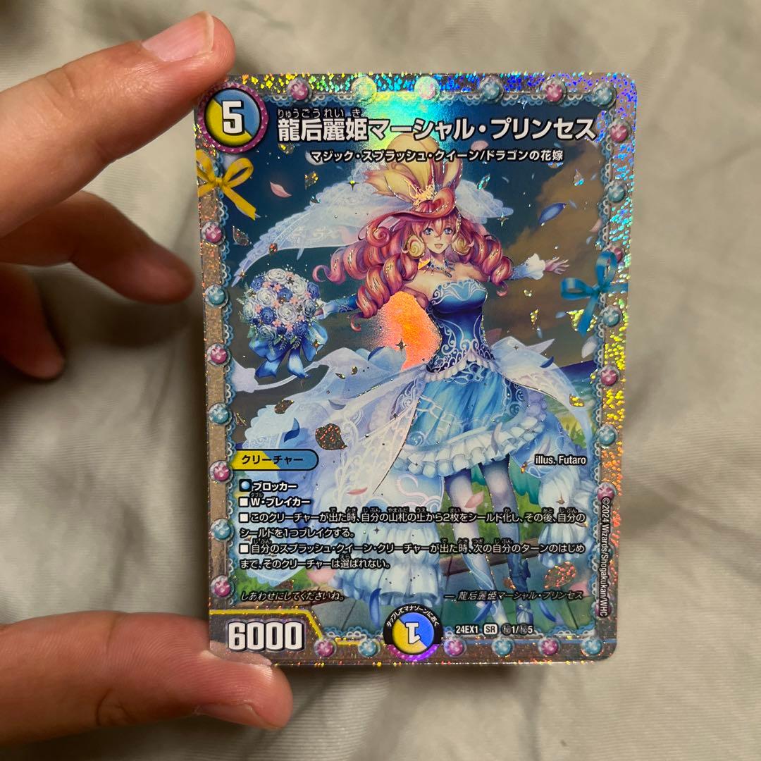 マーシャルプリンセス 花嫁シークレット - メルカリ