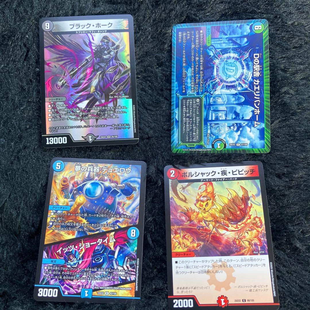 デュエルマスターズ トレーディングカードセット - メルカリ