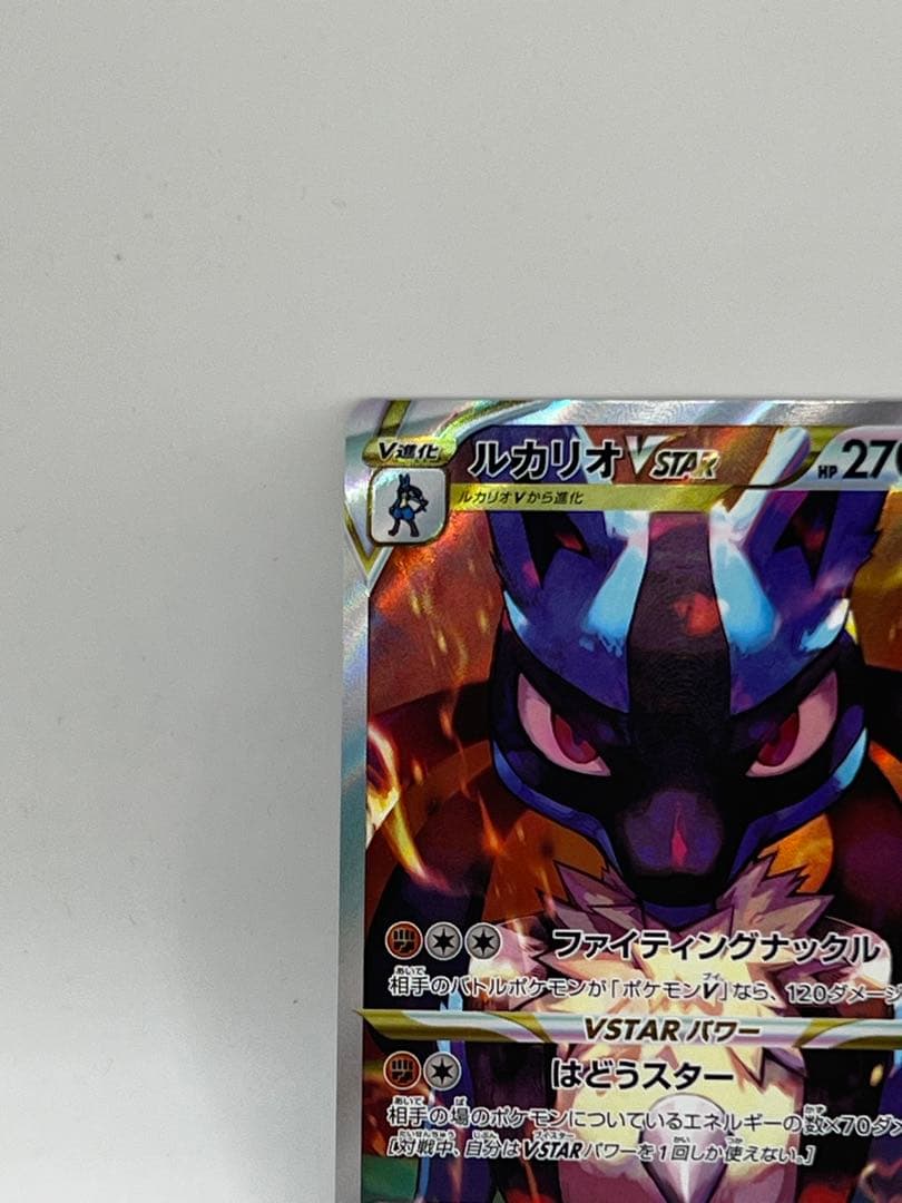 vstarユニバース ルカリオvstar SAR 226/172 - メルカリ