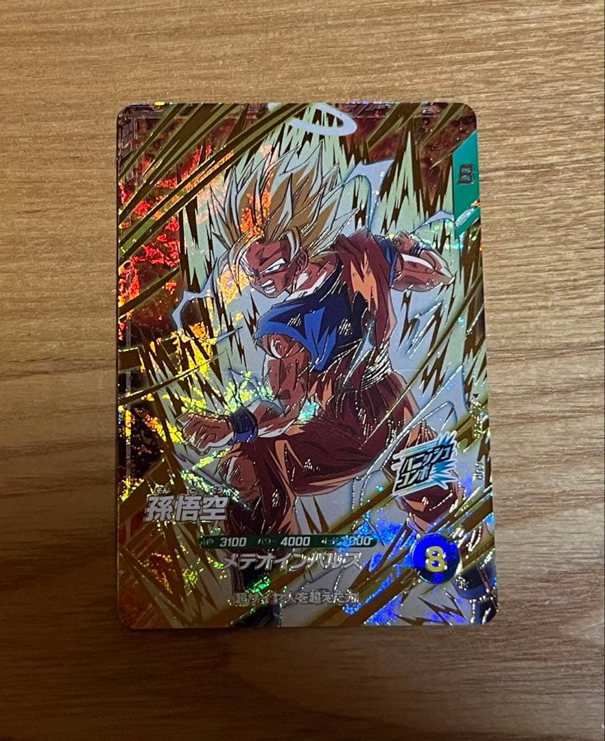 ドラゴンボールダイバーズ sdv6-025 孫悟空 gdr - メルカリ