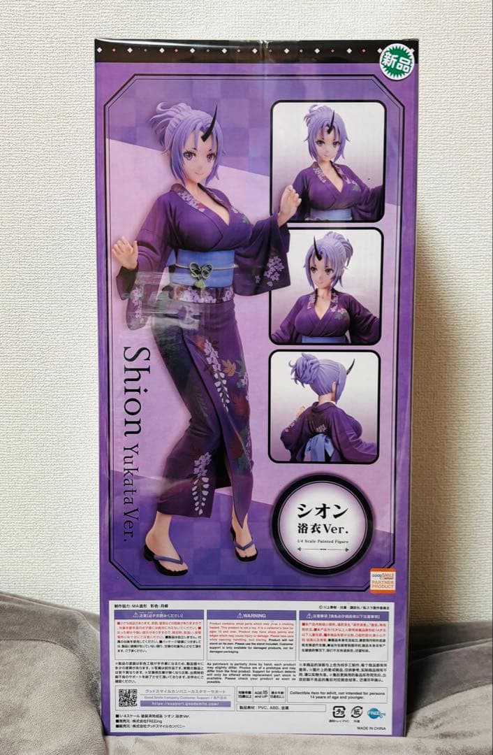 転スラ　シオン　浴衣Ver. B-Style 1/4 フィギュア