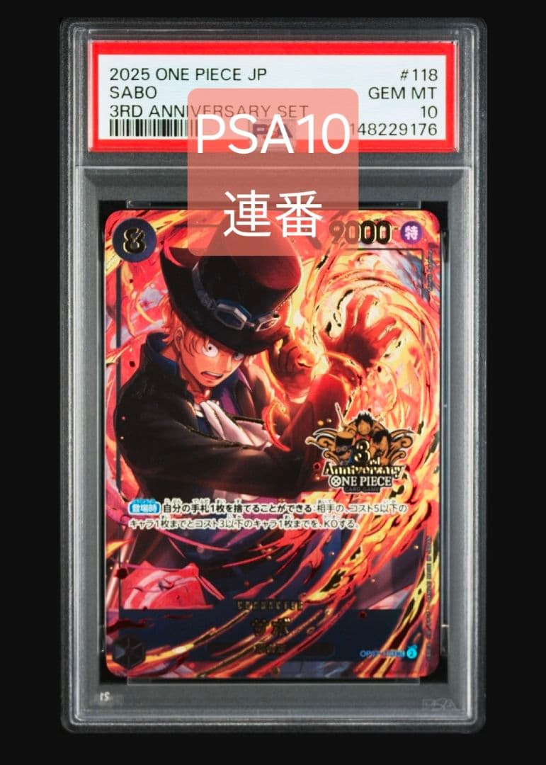 ワンピース サボ プロモ 3rd anniversary set - メルカリ