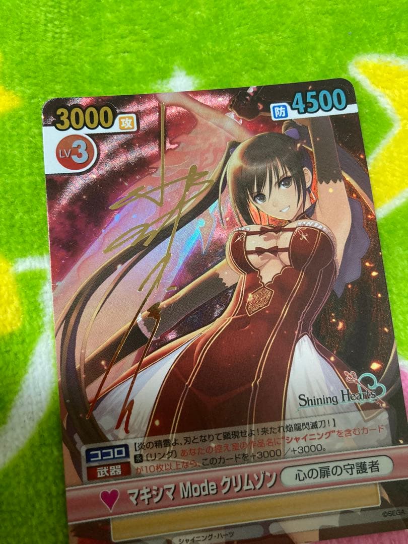 ヴィクトリースパーク シャイニング・ハーツ マキシマ SH/049 - メルカリ