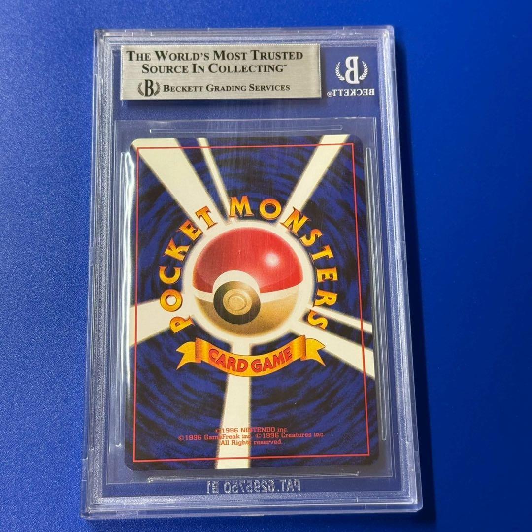 BGS8.5 カイリキー マークなし 初版 旧裏 第1弾拡張パック - メルカリ