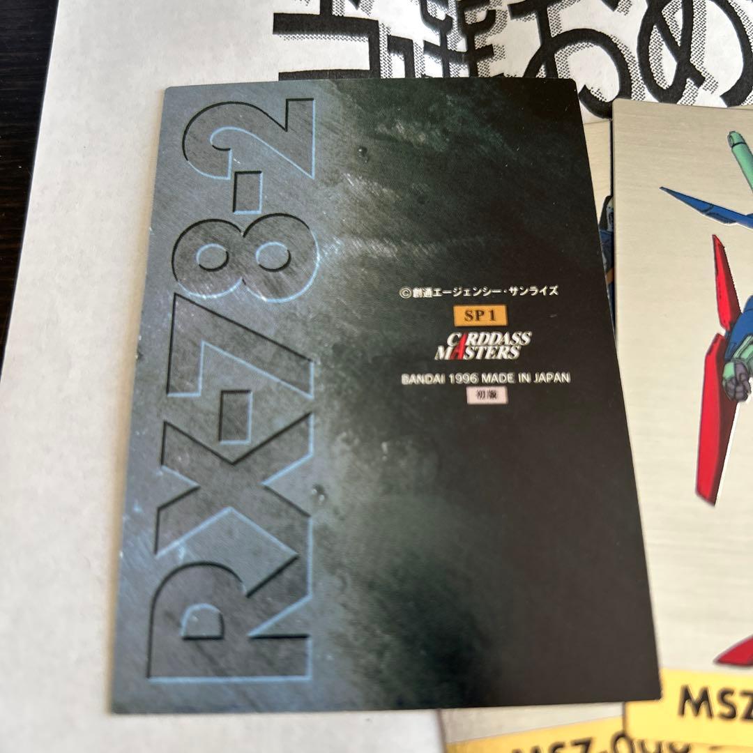 カードダスマスターズ ガンダムクロニクル SP4種(初版) 当選品 - メルカリ